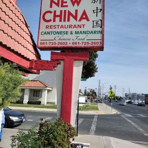 New China Restaurant
